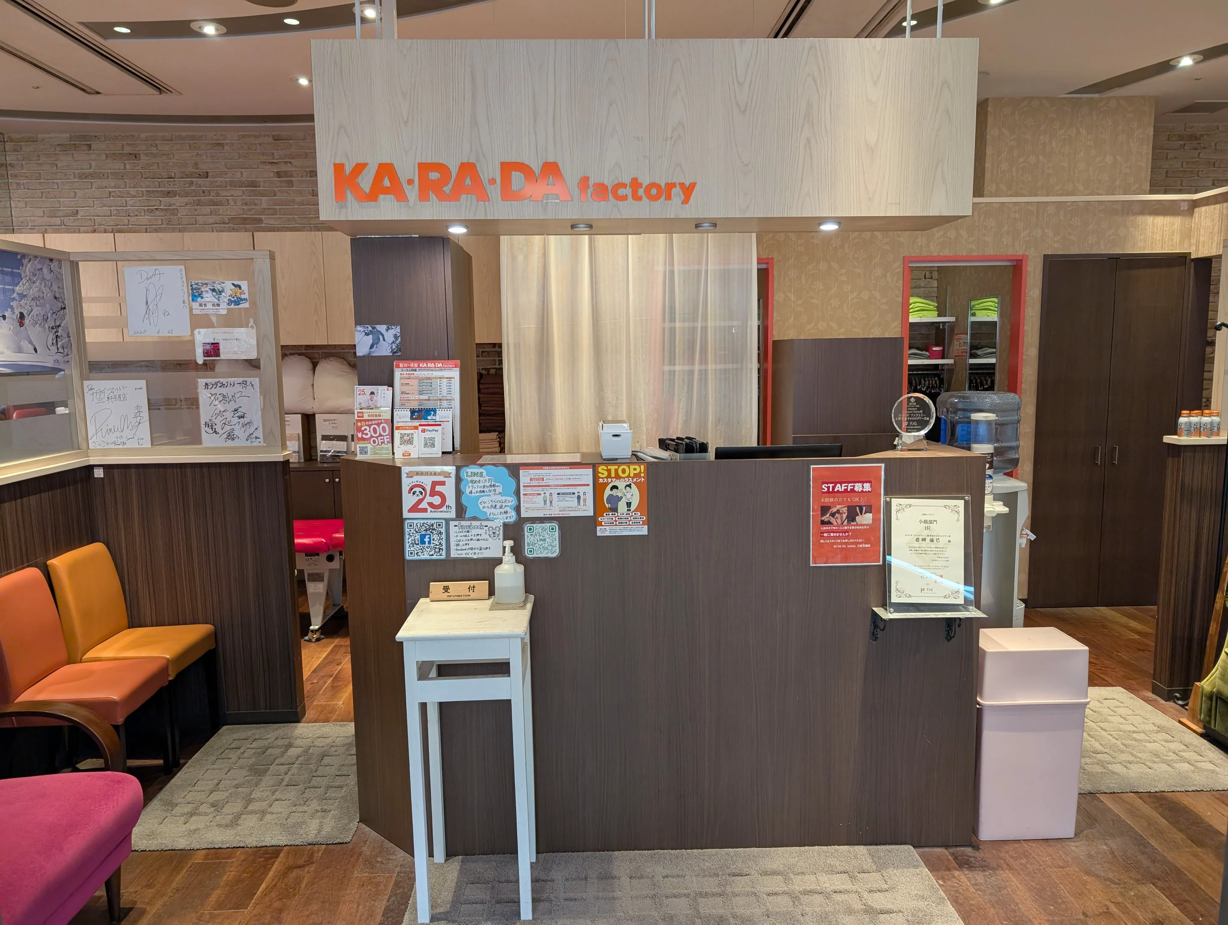 公式】カラダファクトリー 三軒茶屋キャロットタワー店｜世田谷区